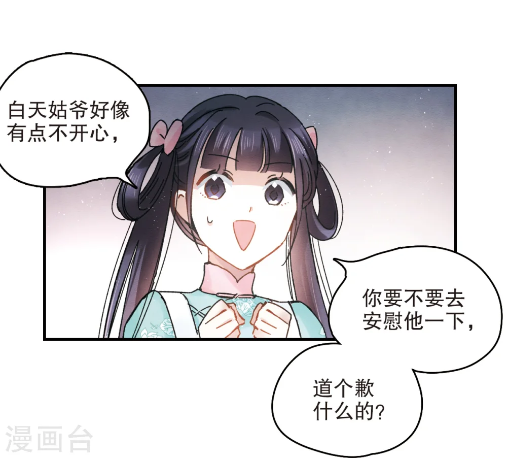 第6话1 醉酒23