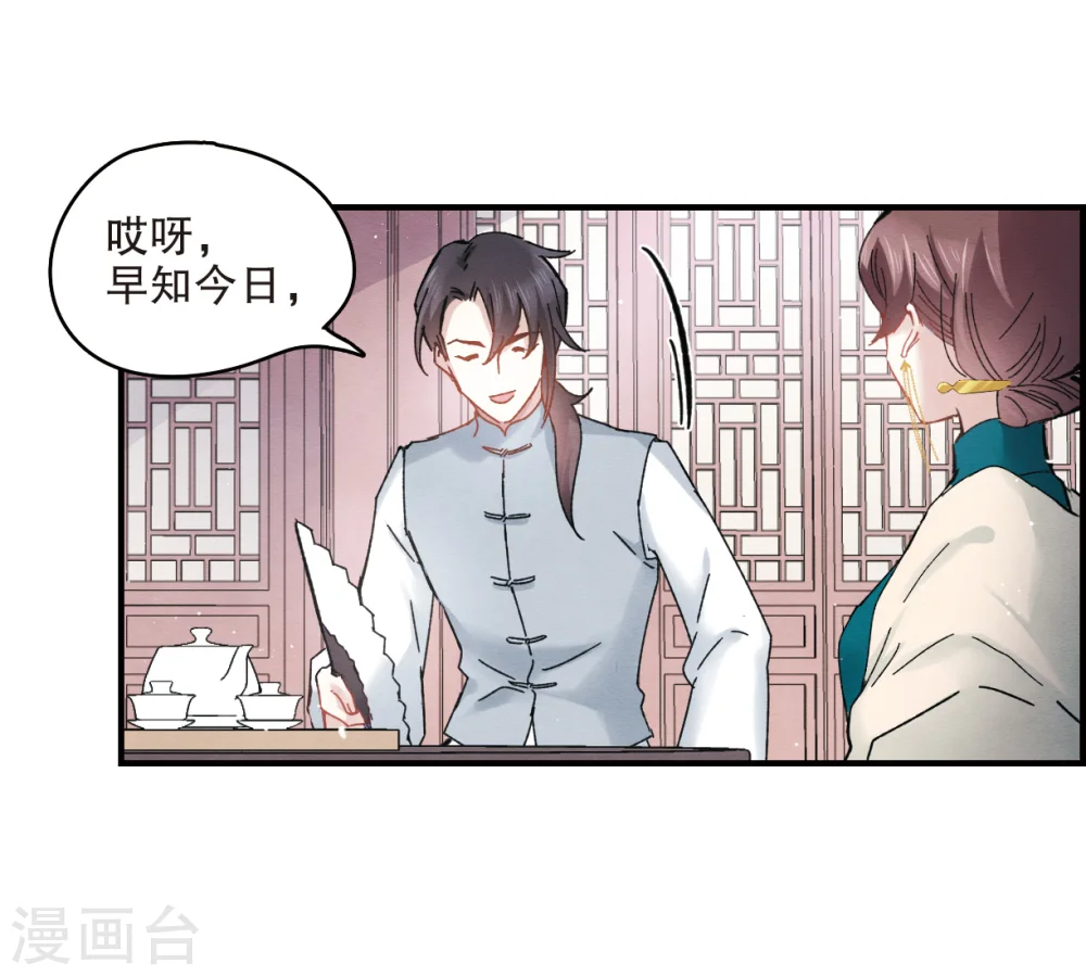 第7话1 离间43