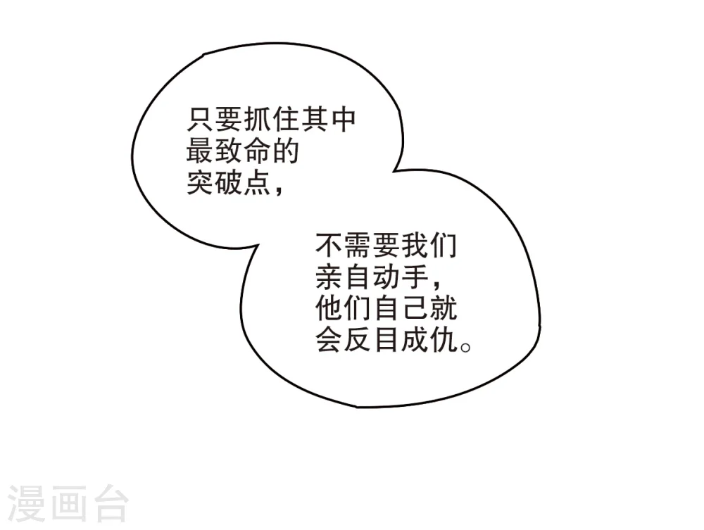 第7话1 离间46