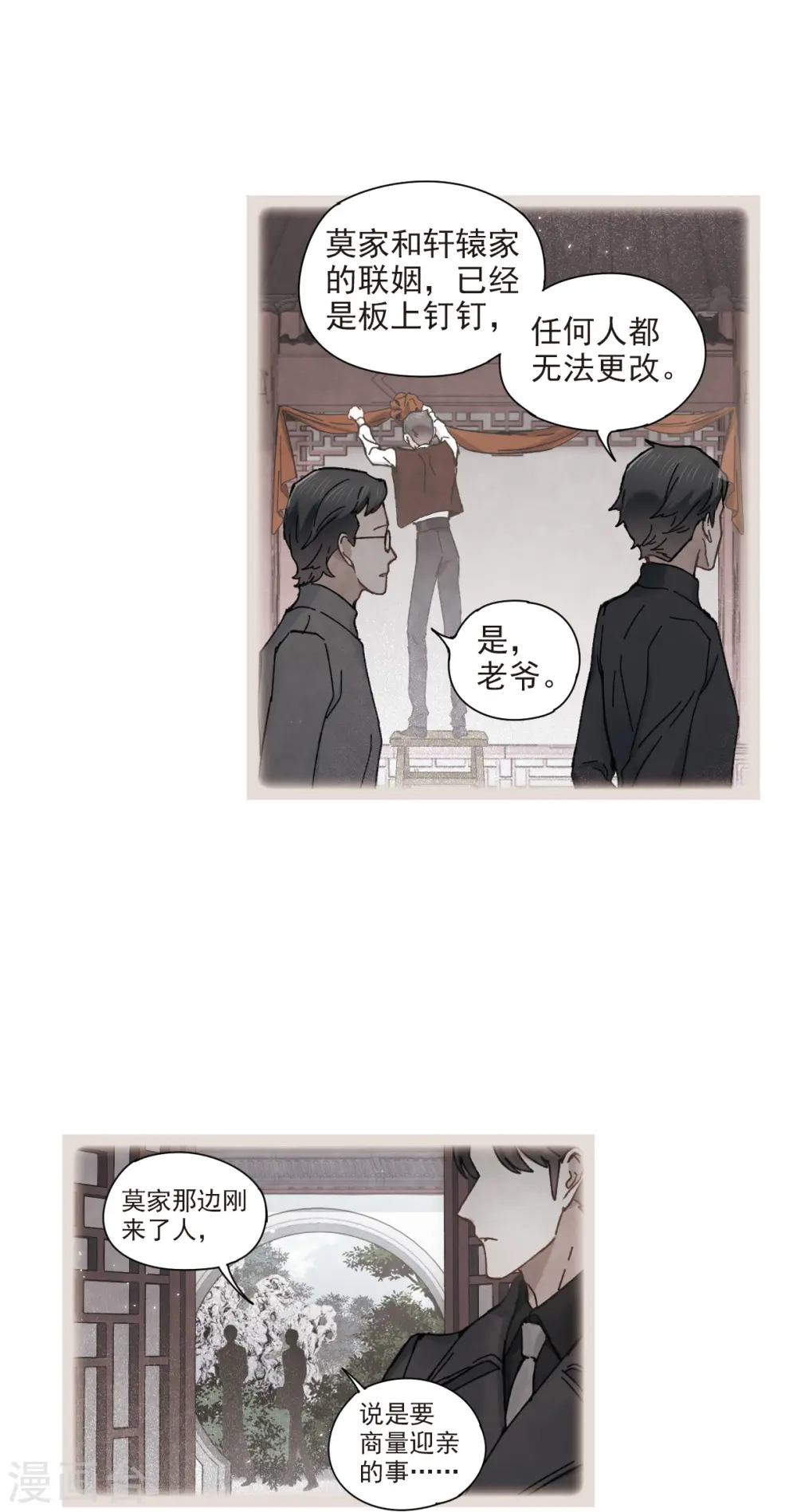 第45话1 约会16