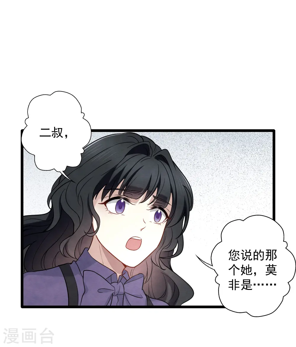 第2季5话2 往事21
