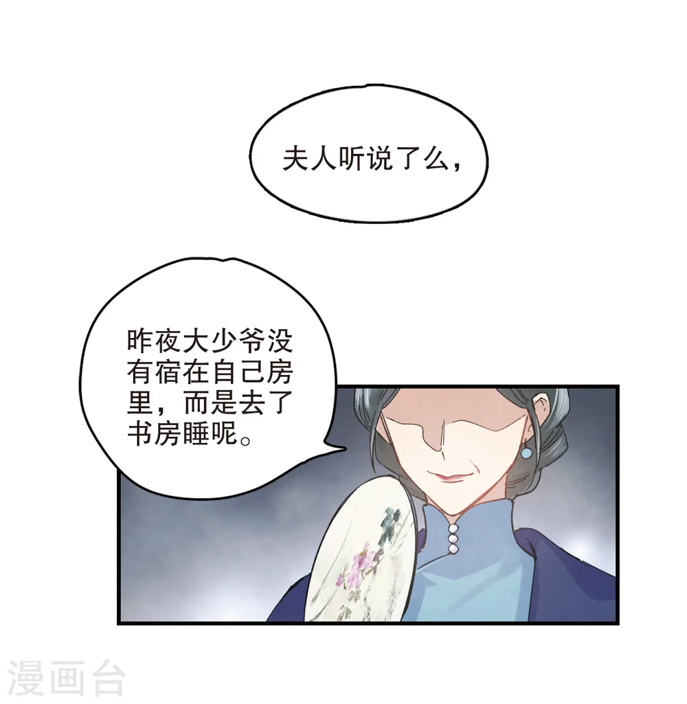 第2话1 敬茶22