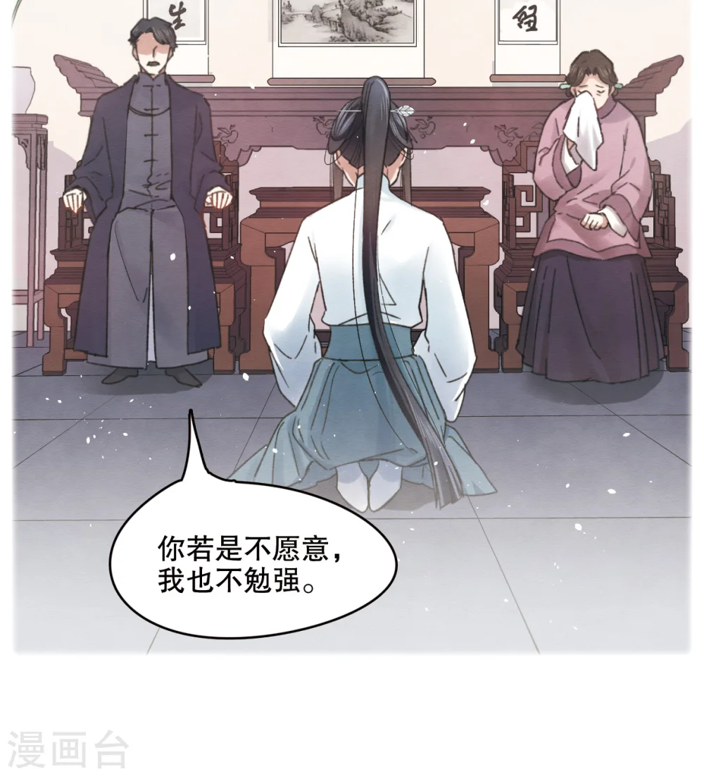 第1话2 大婚37