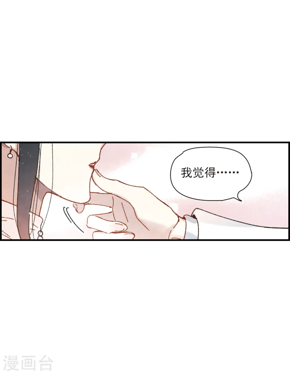 情人节番外下14