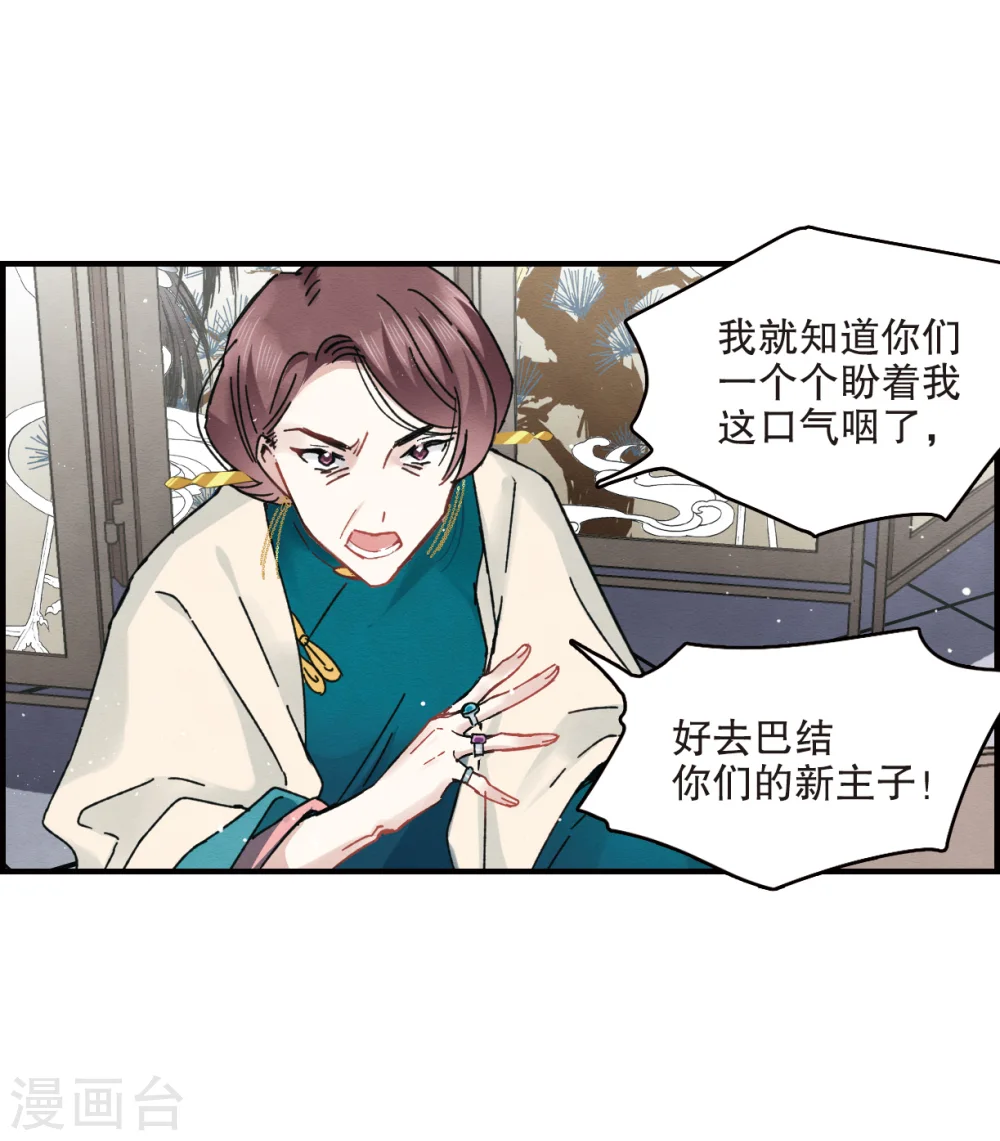 第7话1 离间33