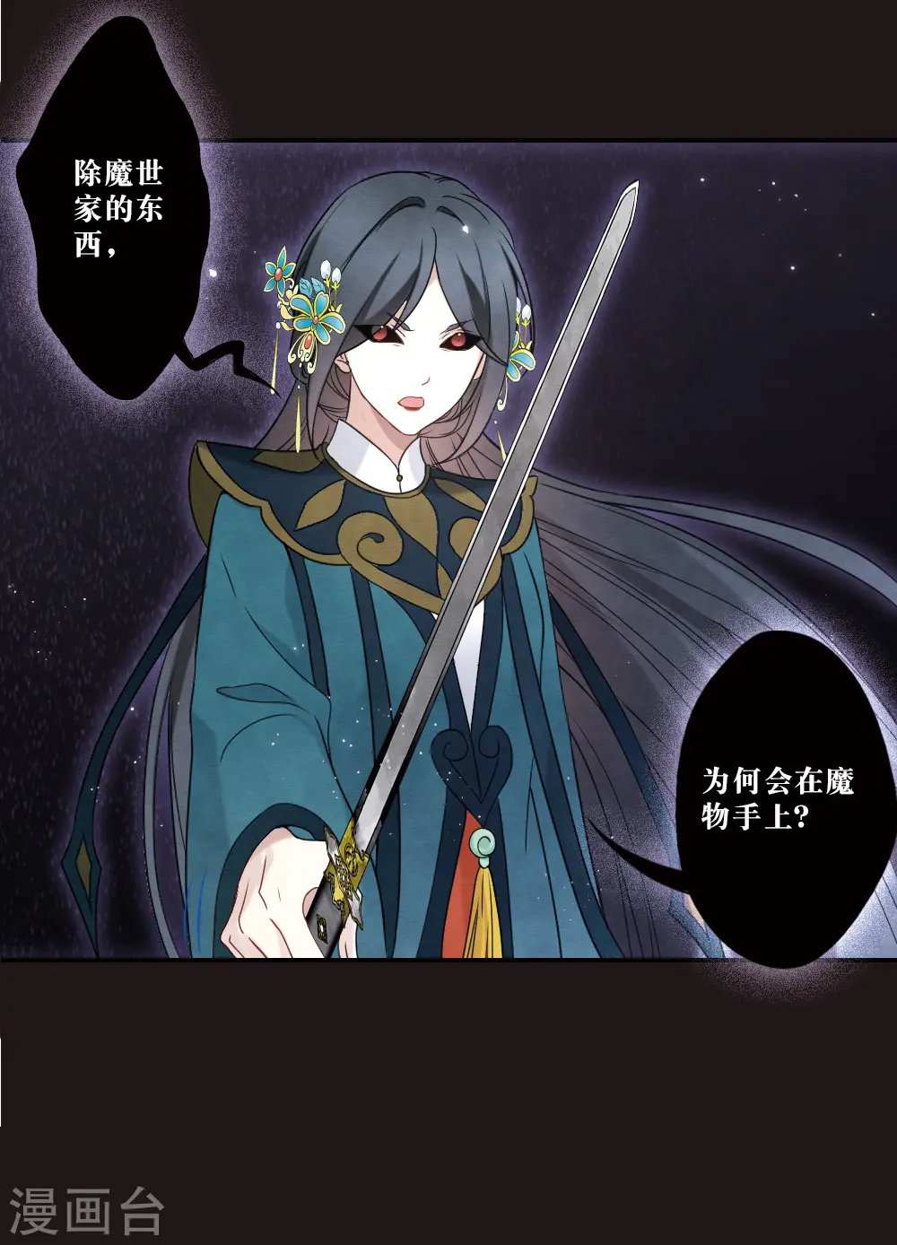 第2季16话1 不敌11