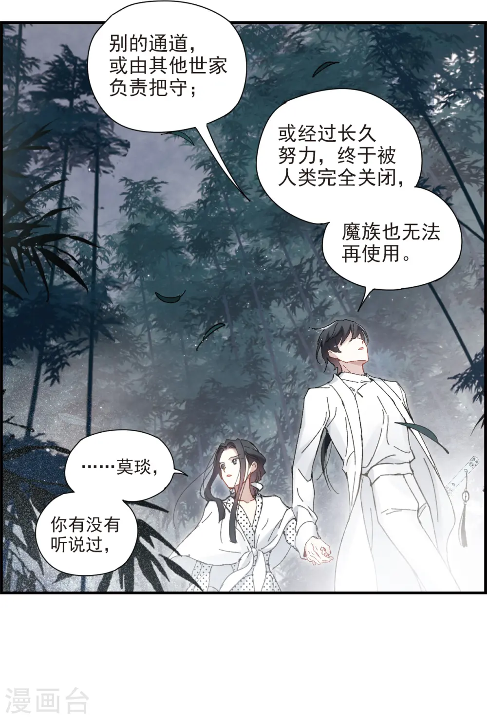 第51话1 混战7
