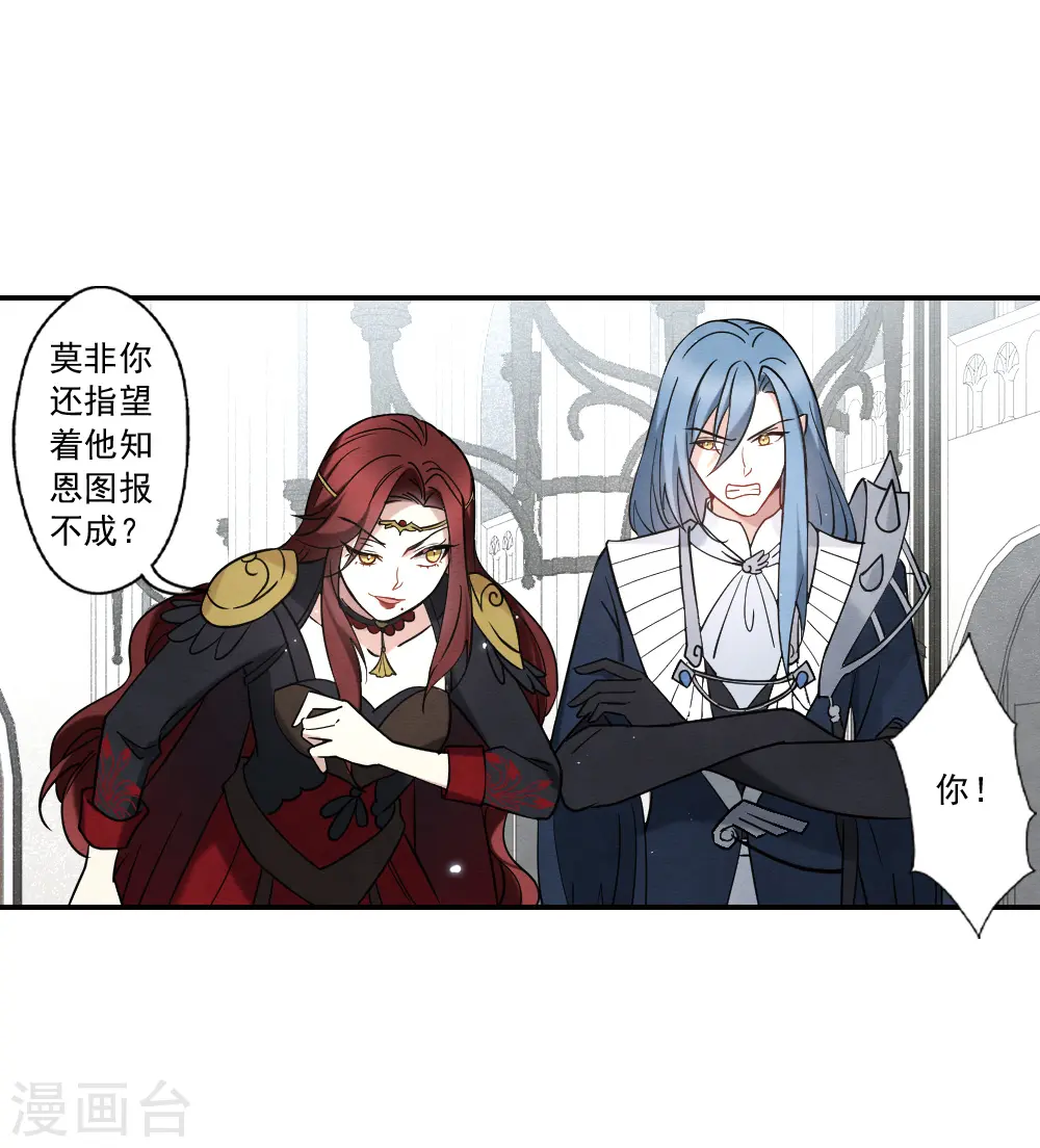 第2季11话3 谈判15