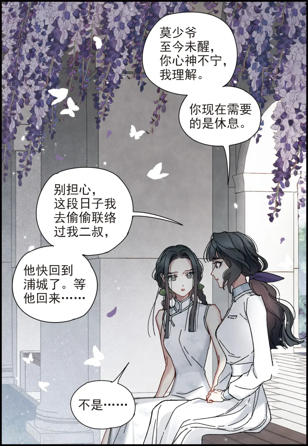 第43话1 缺口17