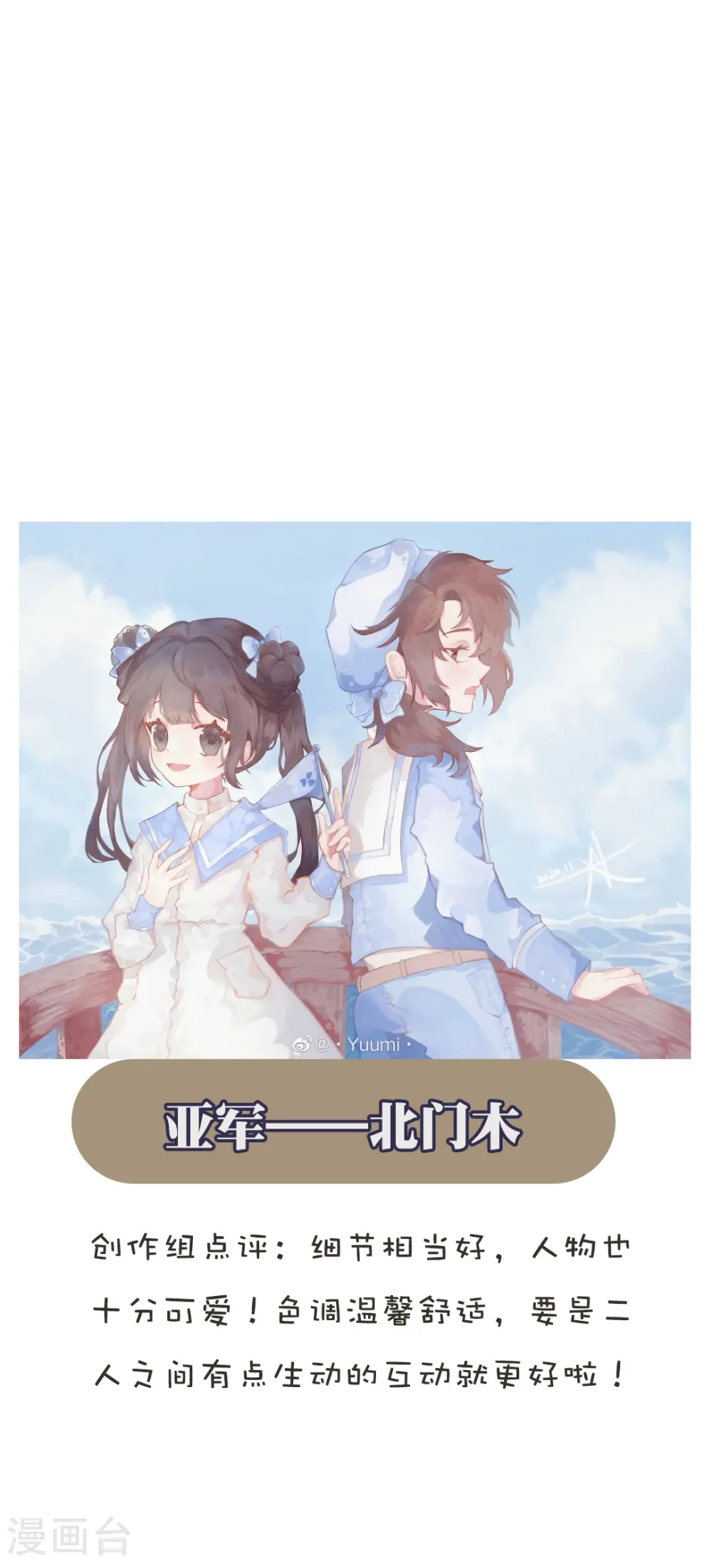 新年同人比赛获奖公示2