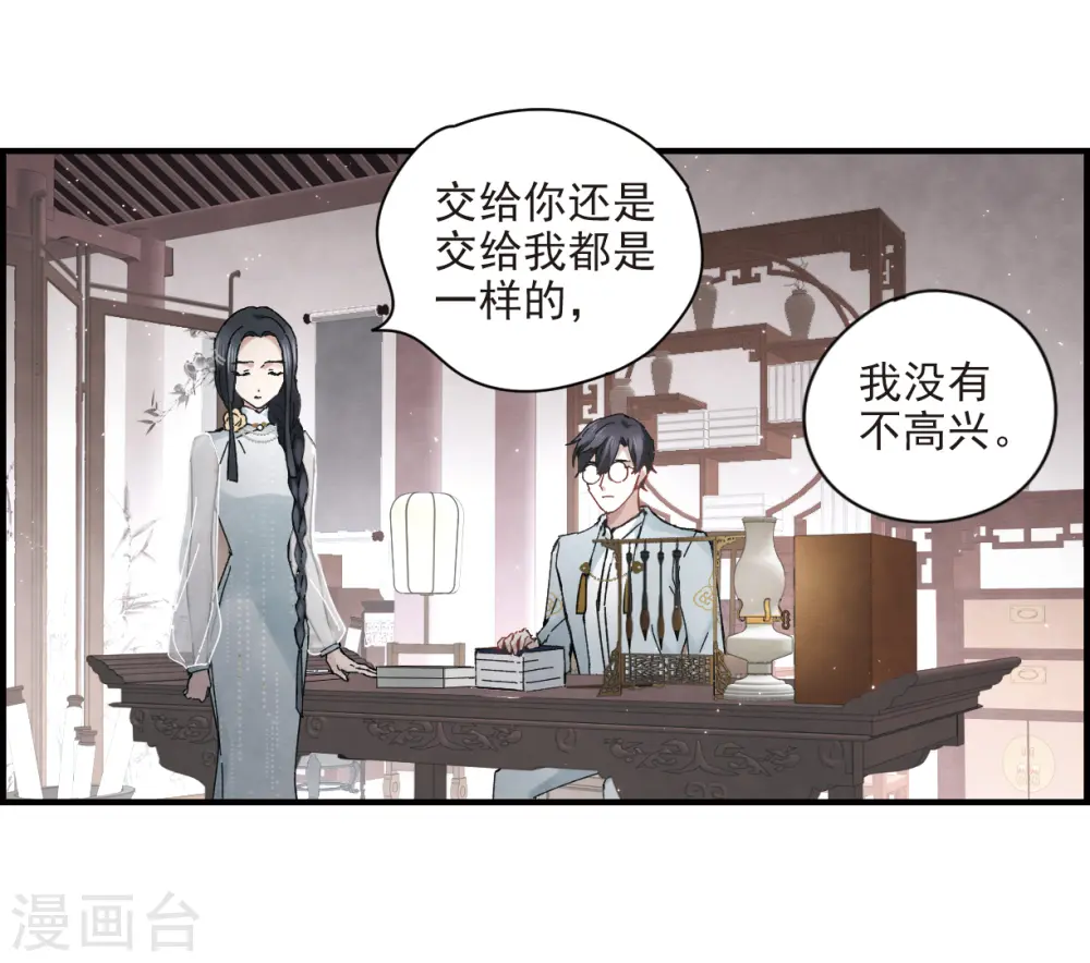 第23话1 无悔30