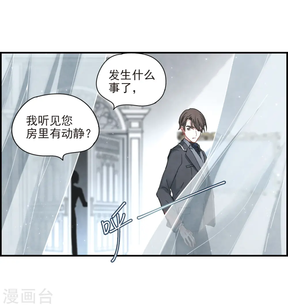 第21话2 隔阂16