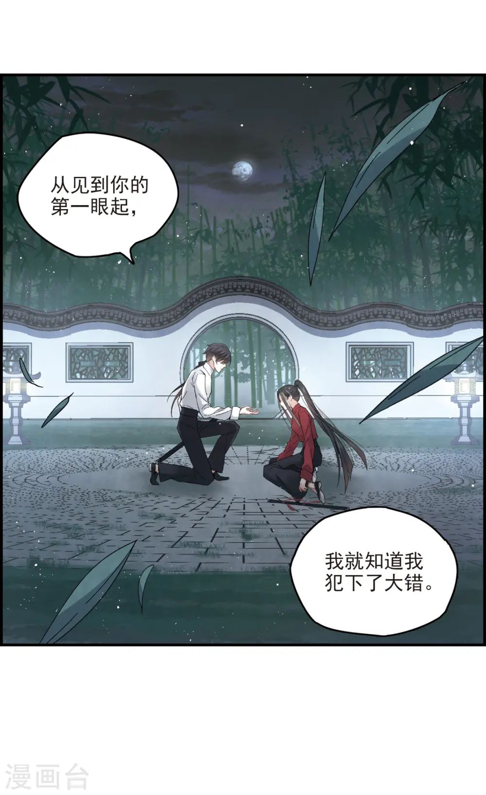 第17话1 真心39