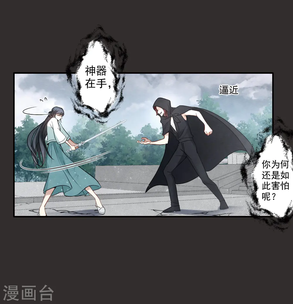 第2季8话2 失守16