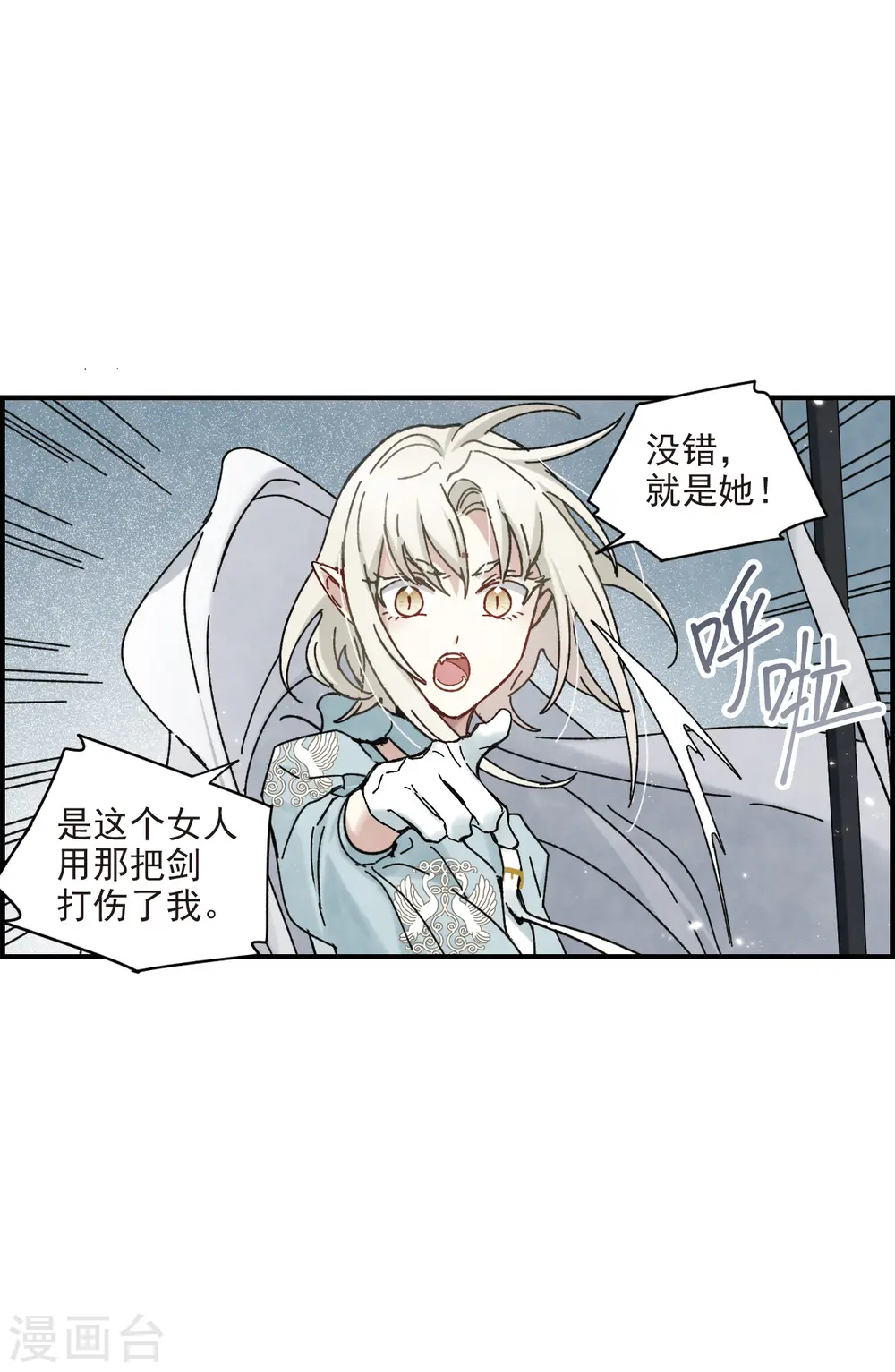 第41话2 回报12