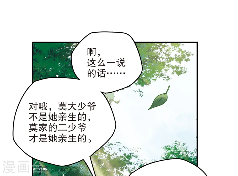 第2话2 敬茶21
