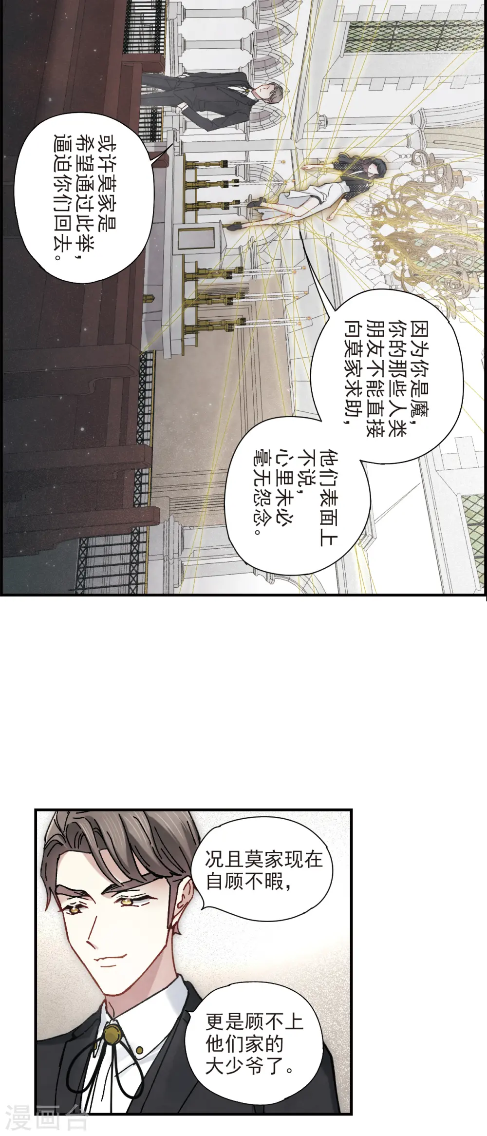 第47话2 真名15