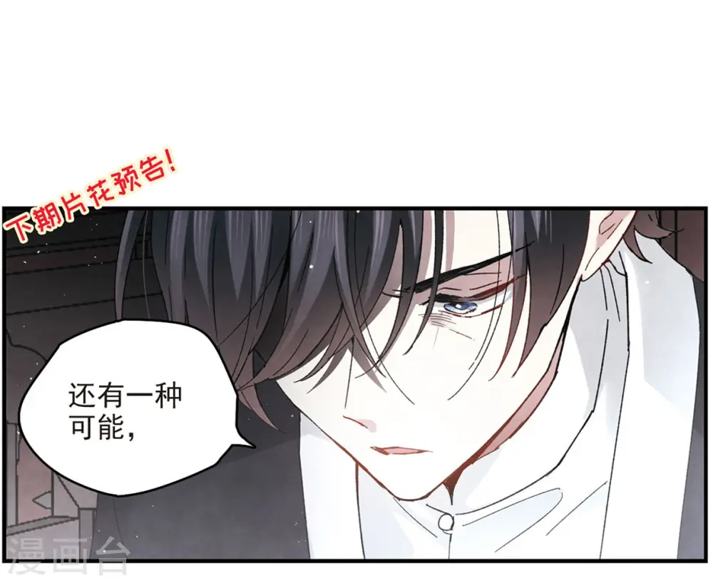 第16话1 疑问38