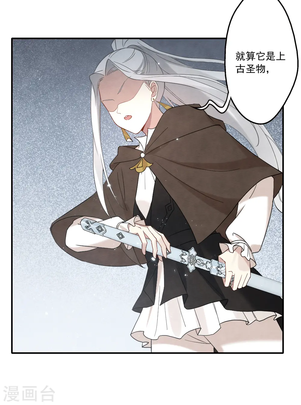 第2季13话2 僵局8