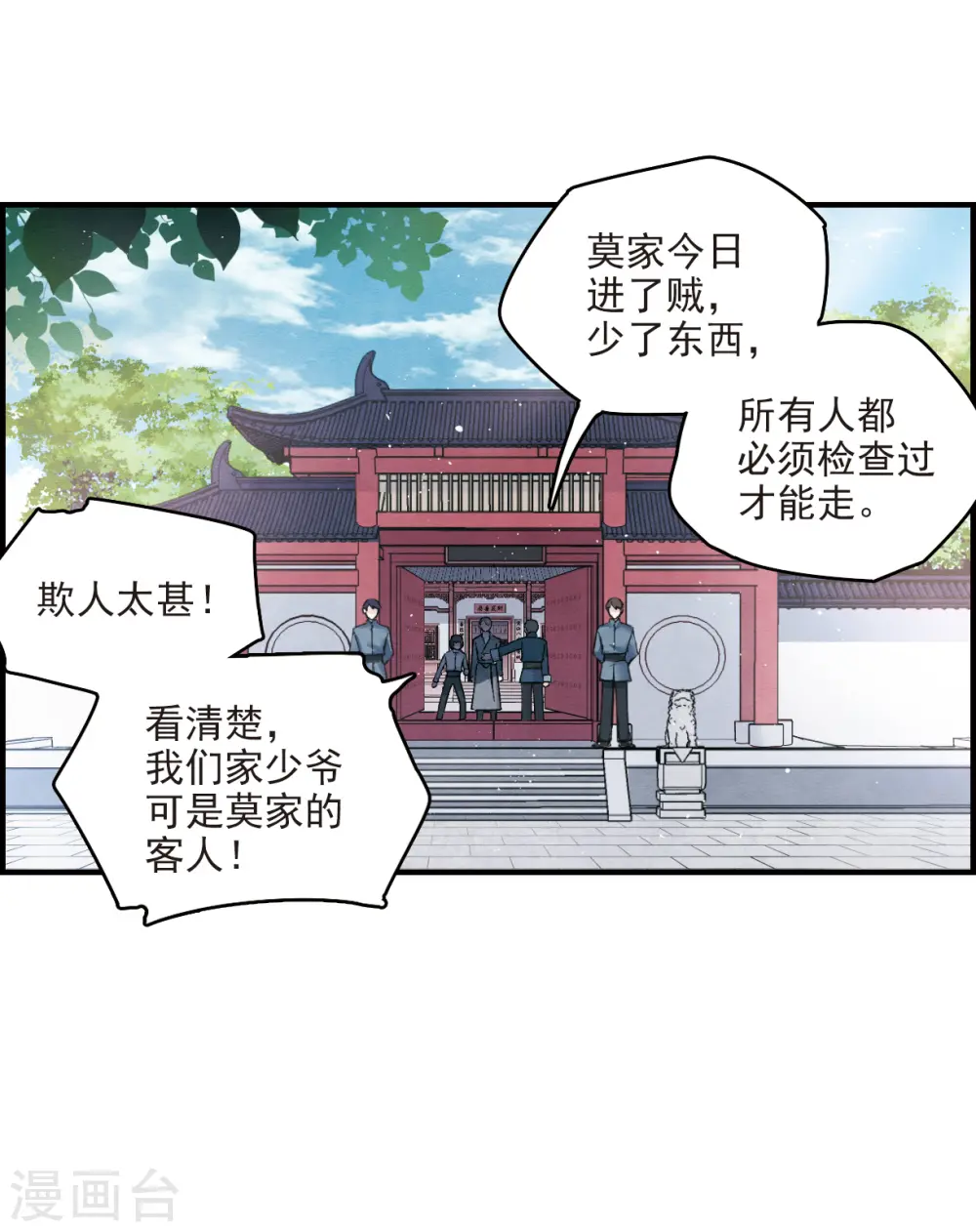 第8话3 误会21