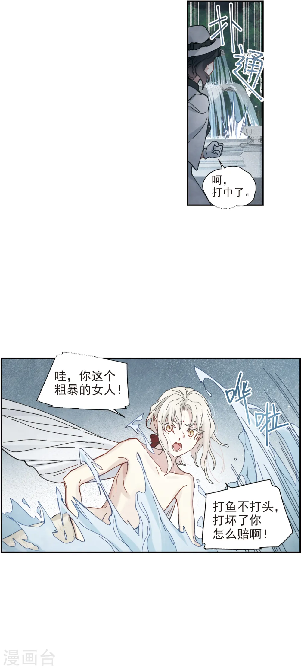 第46话2 怀疑23