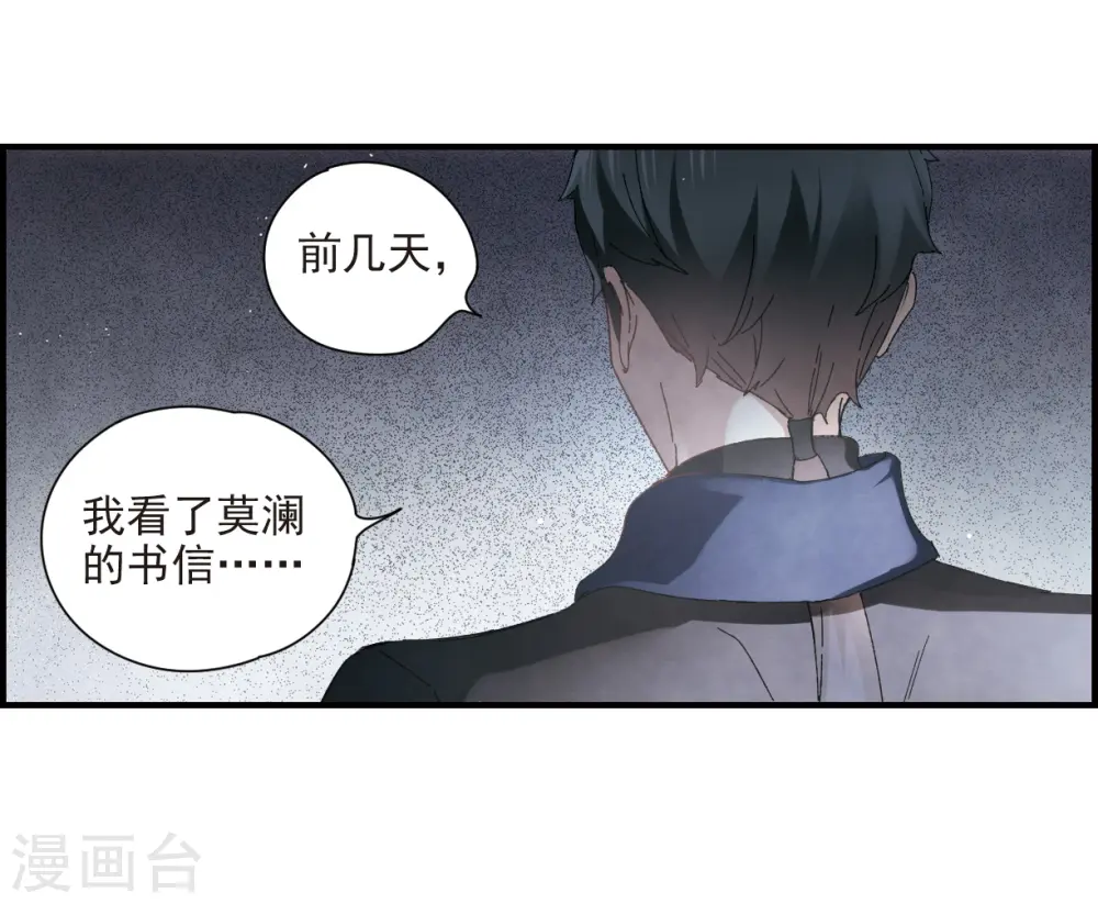 第26话1 祭祀23