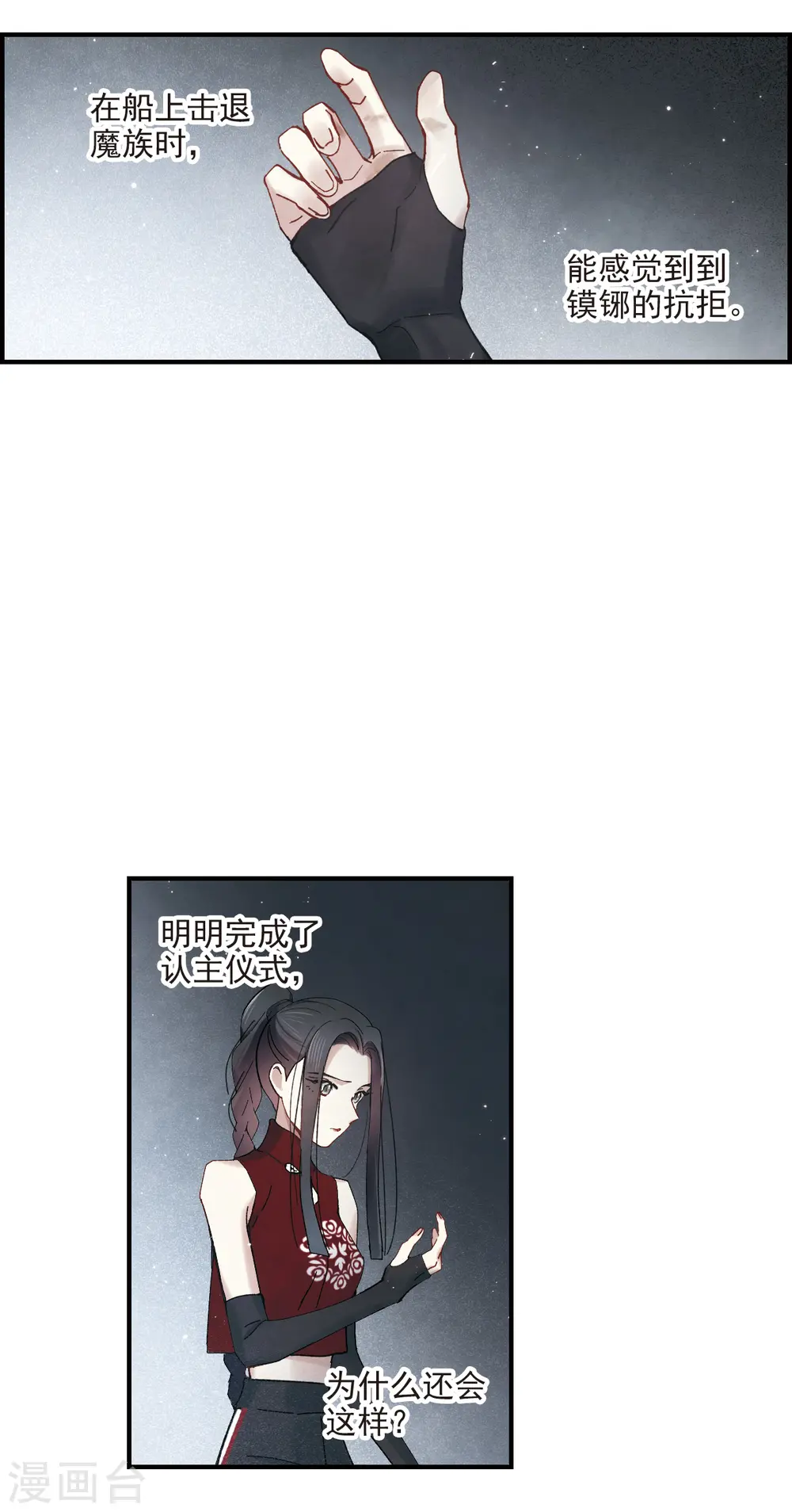 第38话3 结印8