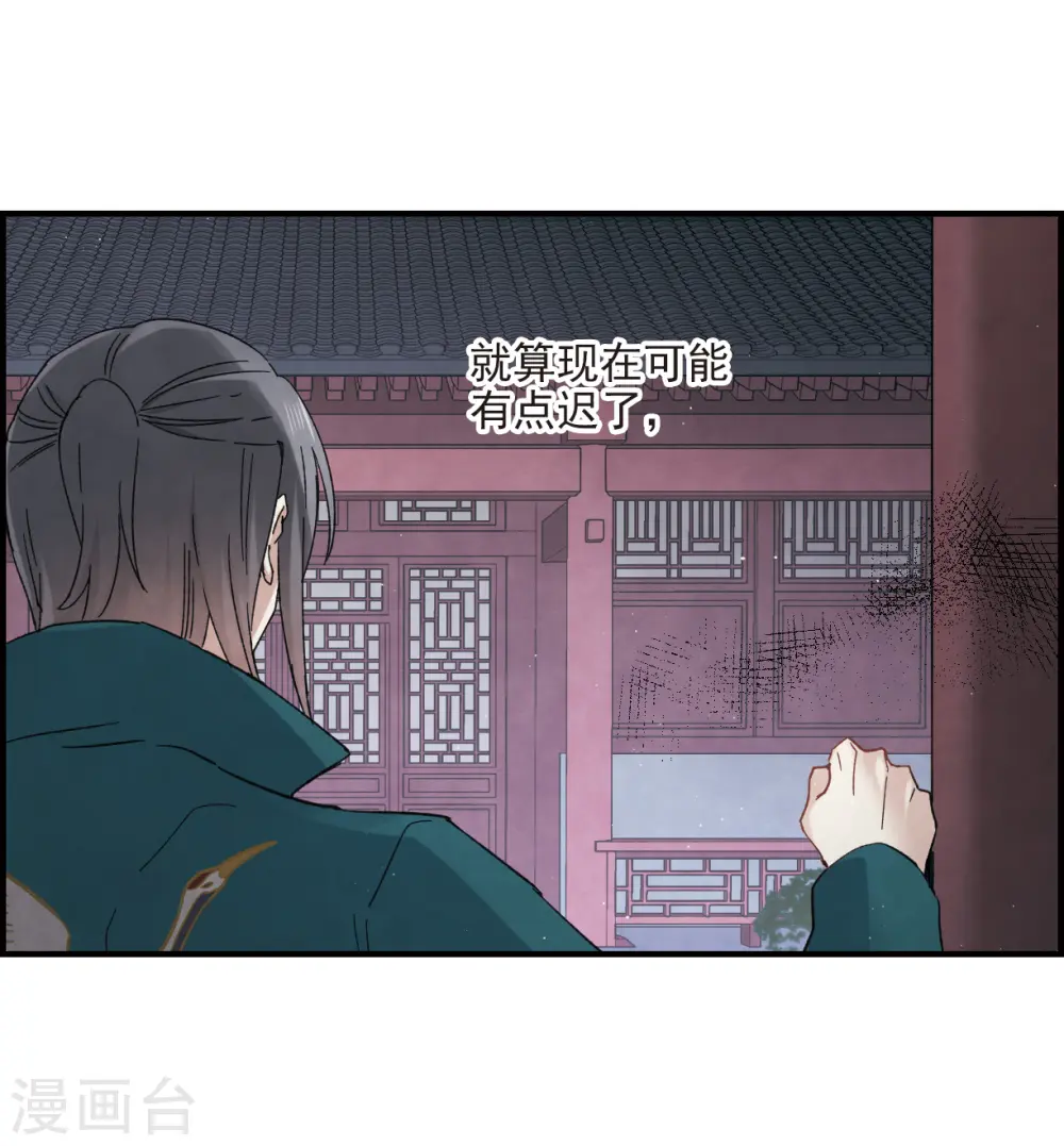 第18话1 杀气16