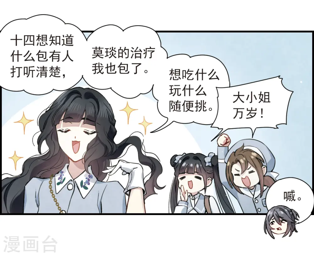 第35话2 浦城8