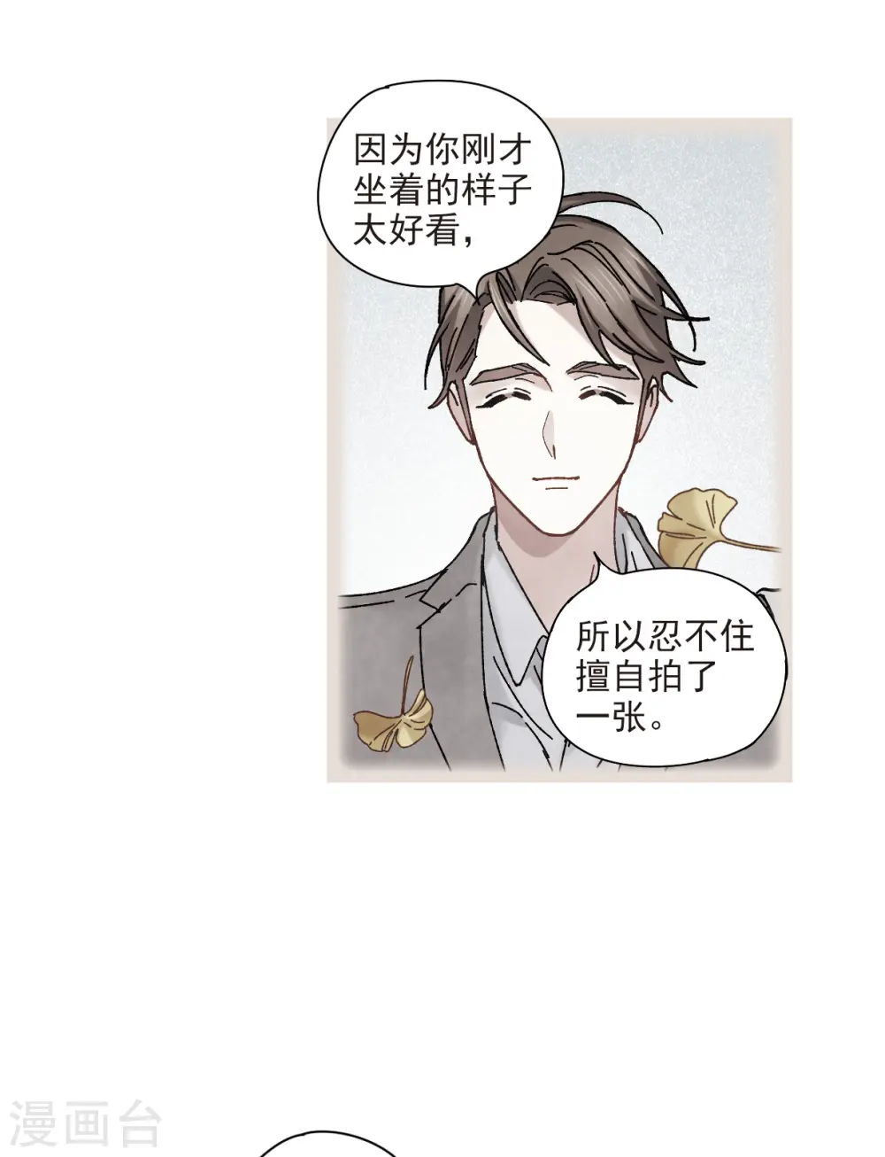 第43话2 缺口12