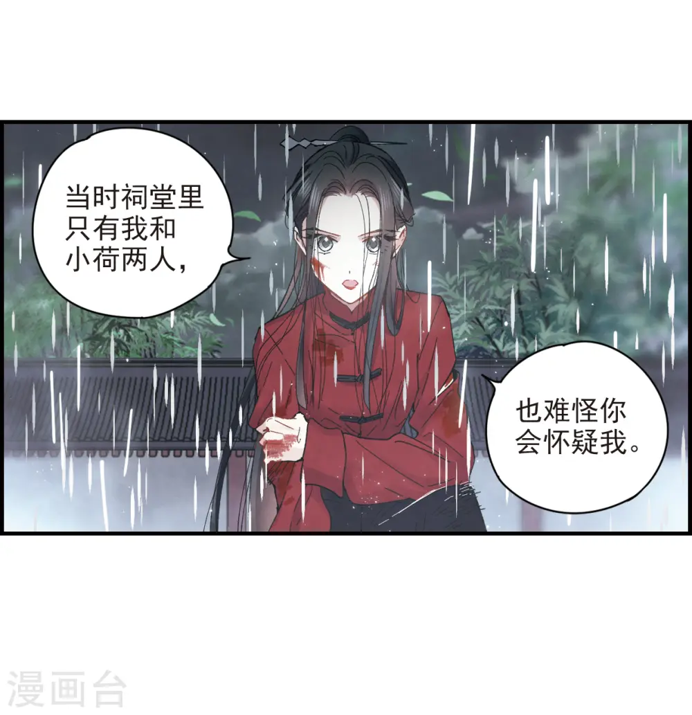 第20话1 传闻22