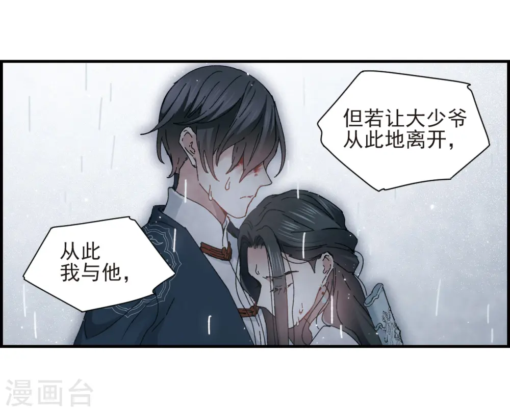 第29话1 大错6