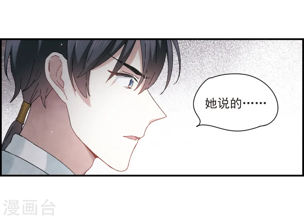 第24话2 谎言9