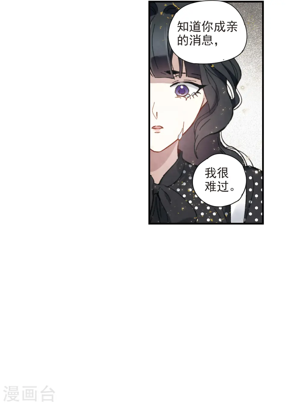 第48话3 蛊惑5