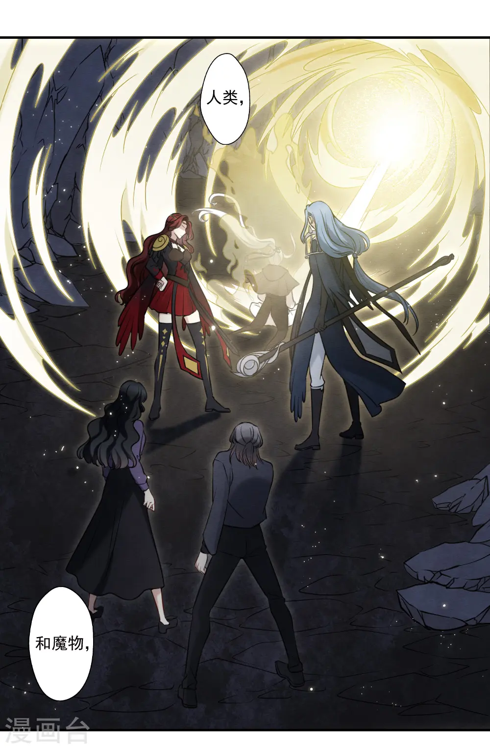 第2季17话3 吞噬35