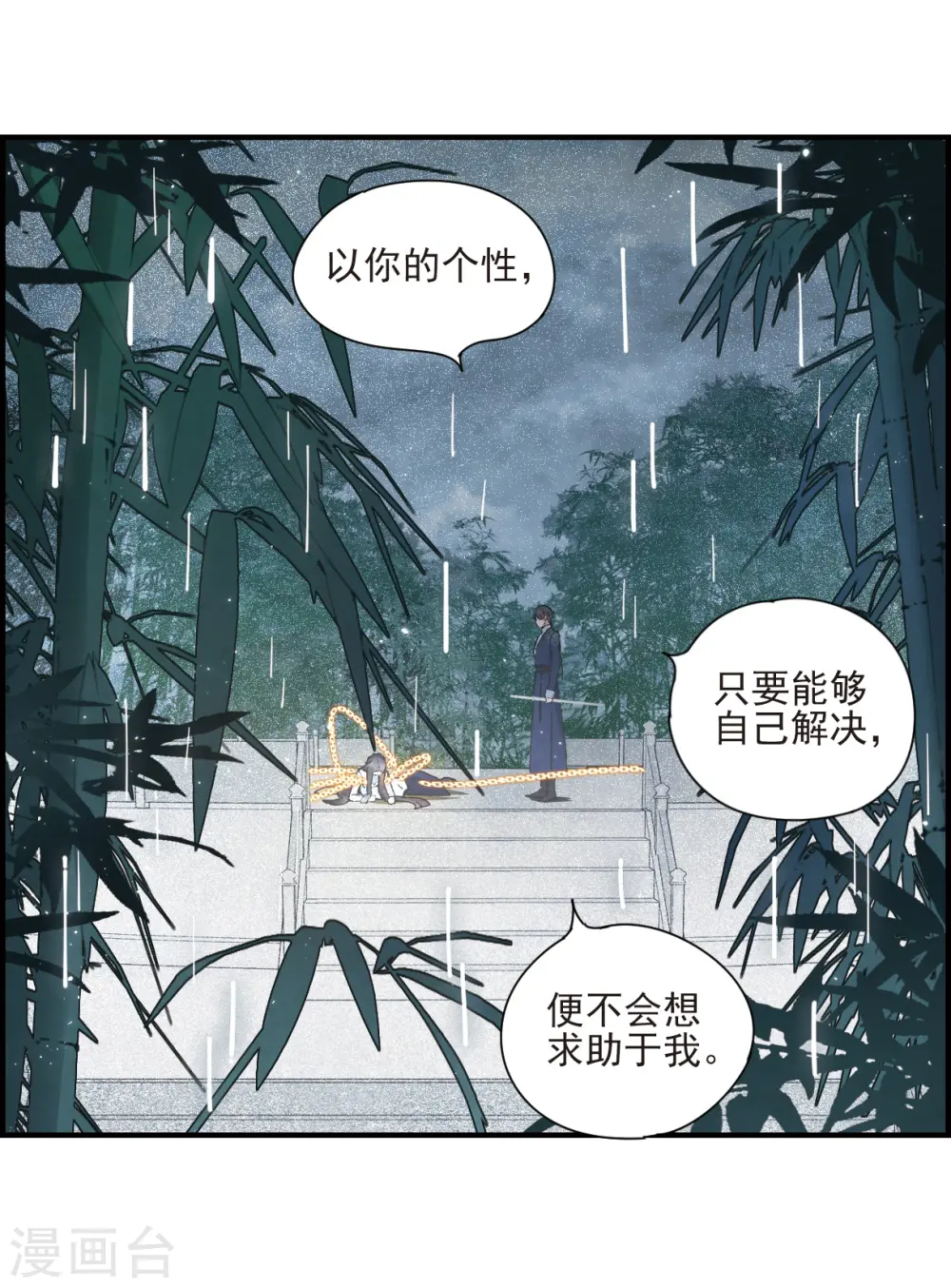 第28话1 真身7