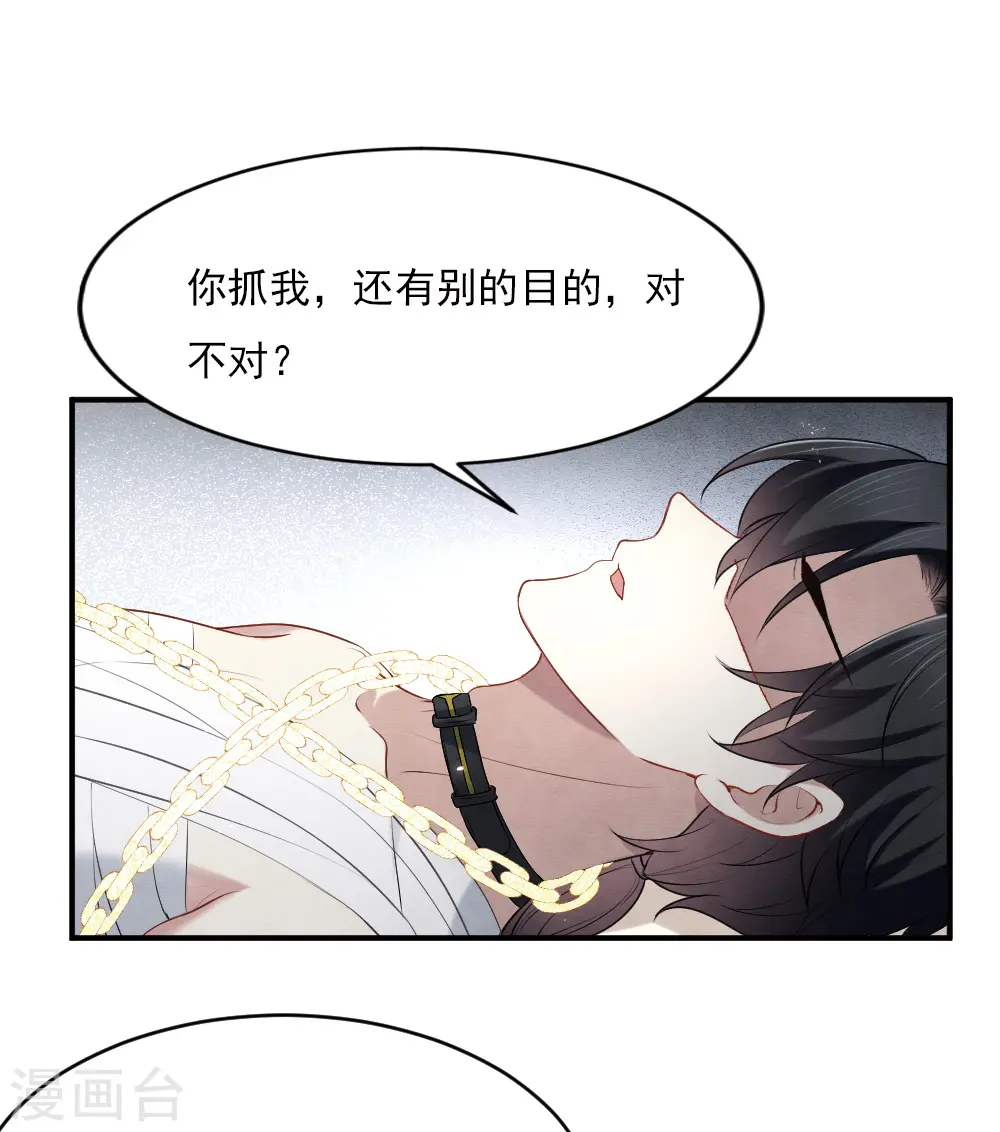 第2季3话2 被俘26