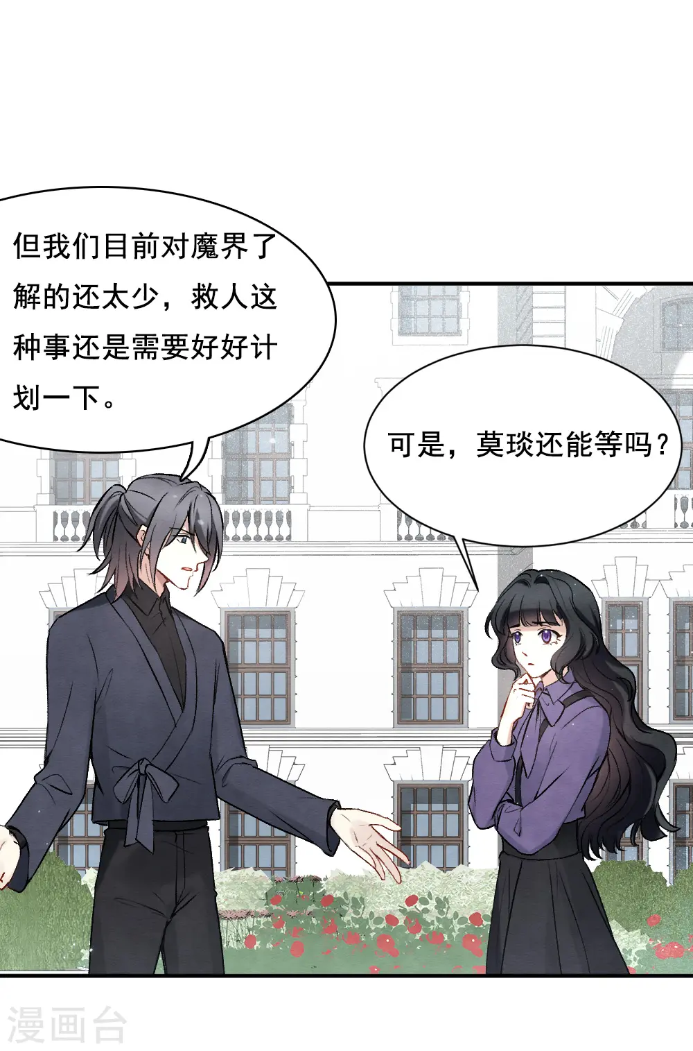 第2季3话1 被俘11