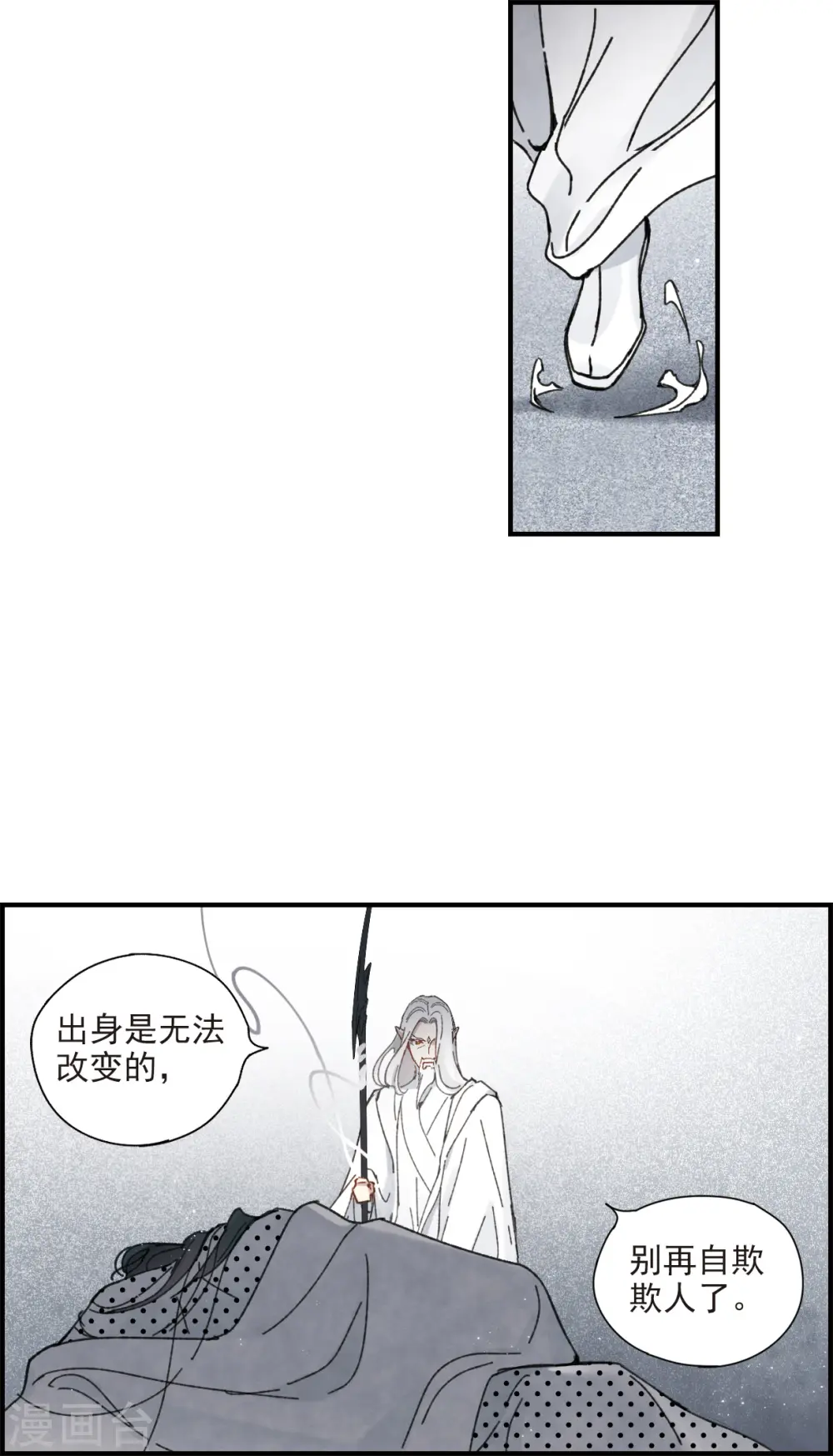 第51话4 混战24