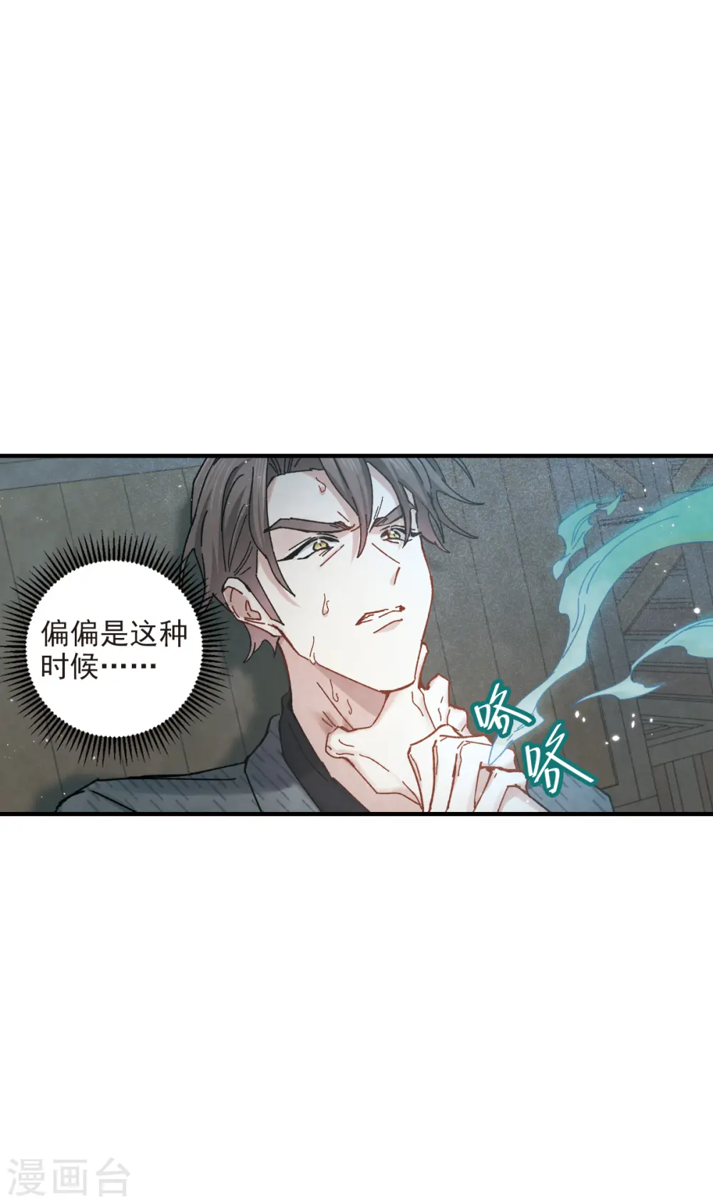 第39话3 红月6