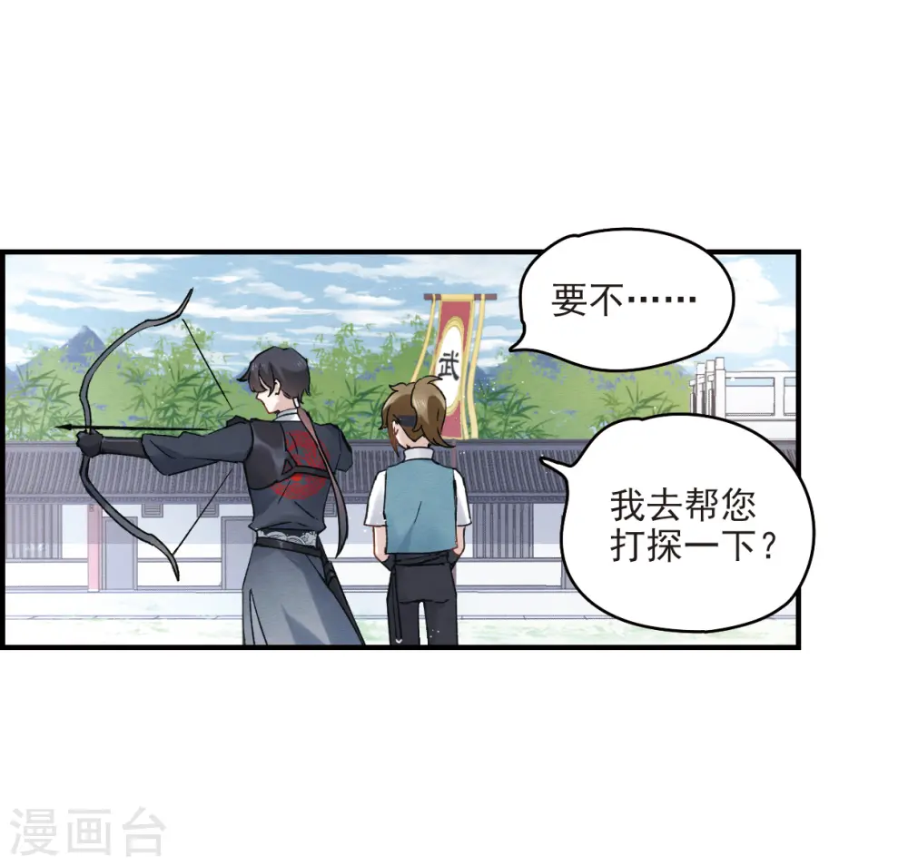 第9话1 中计34