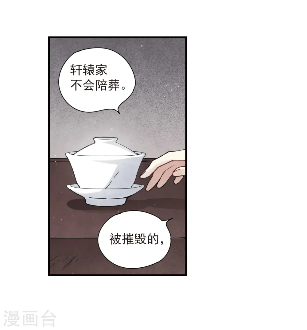 第35话3 浦城9