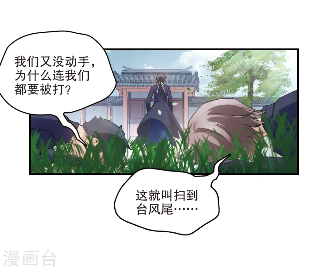 第3话2 危机10
