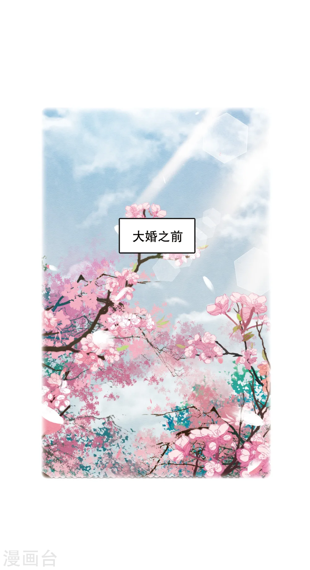 第1话2 大婚34