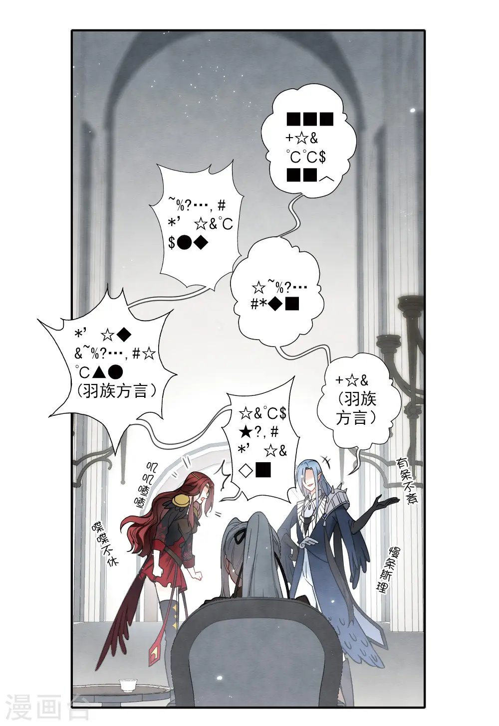 第2季11话3 谈判2
