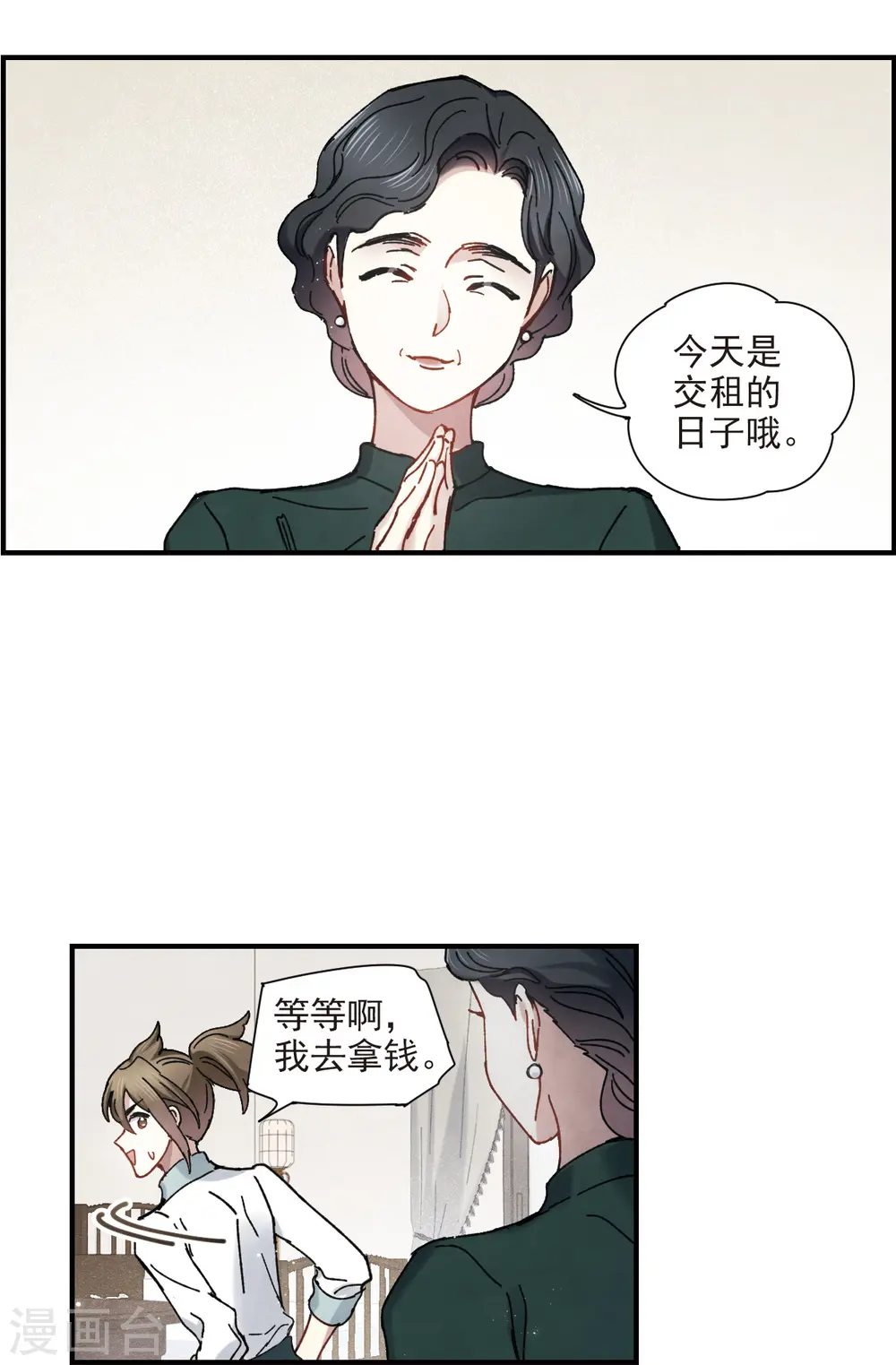 第44话1 试探2