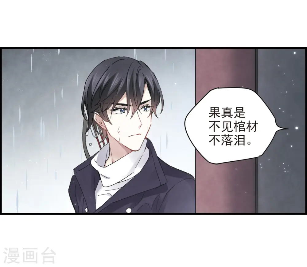 第20话2 传闻18