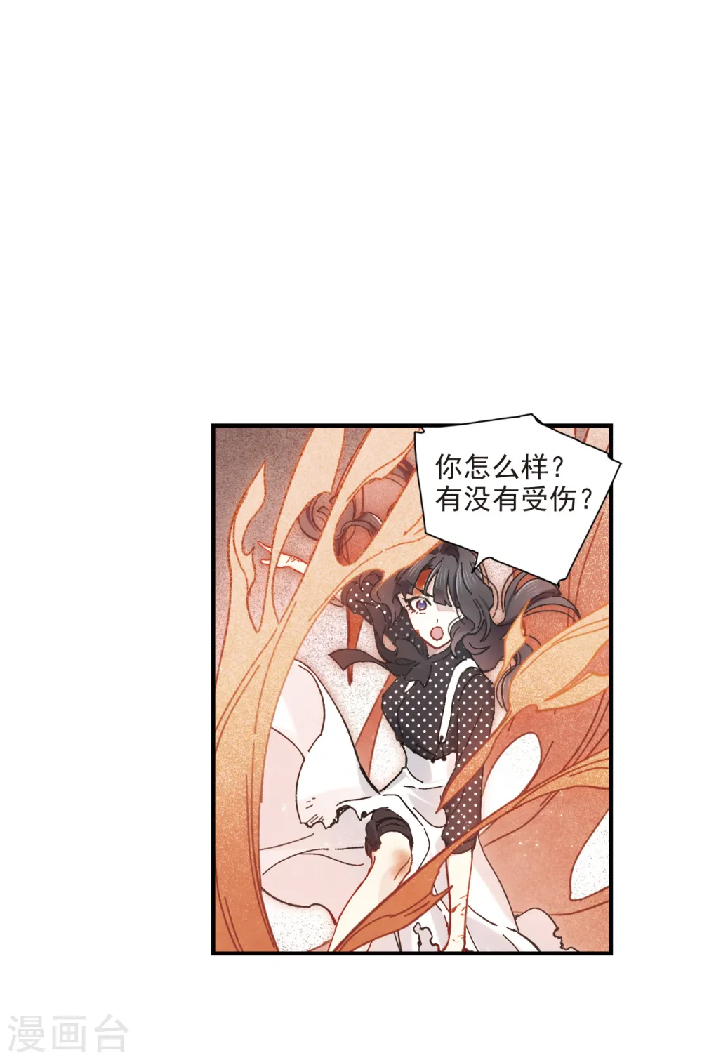 第47话1 真名8