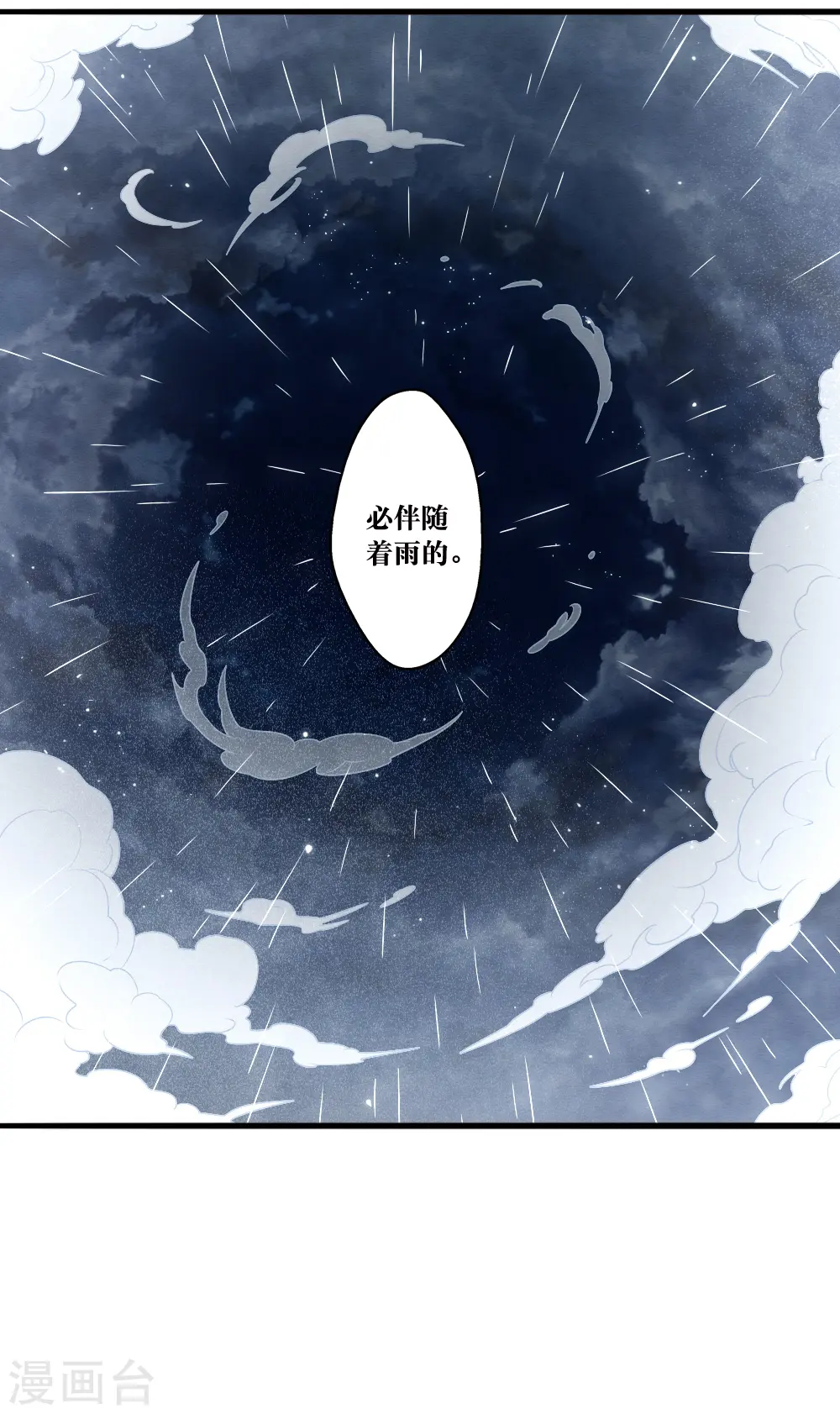 第2季19话1 回梦47
