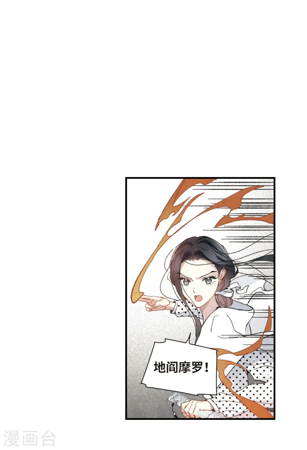 第48话2 蛊惑3